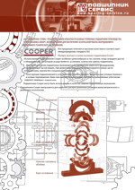 Листовка подшипники Cooper