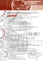 Листовка Loctite