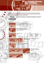 Листовка PBC