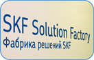 логотип SKF