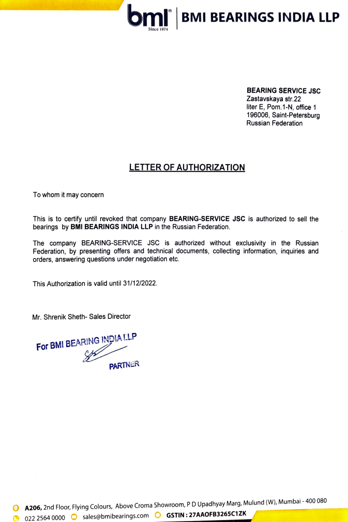 Дистрибьюторский сертификат BMI