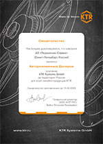 Дистрибьюторский сертификат KTR