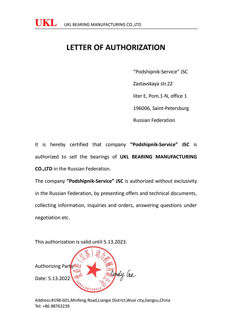 Дистрибьюторский сертификат UKL