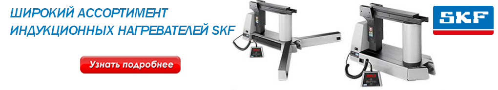 Индукционные нагреватели