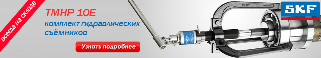 Гидравлический съёмник