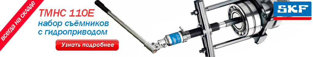 Набор съёмников с гидроприводом